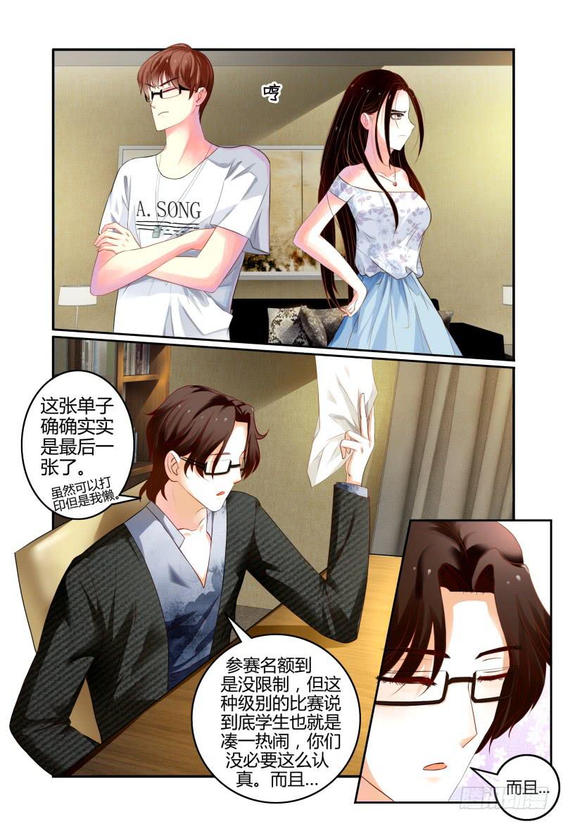 如此不合拍韩漫全集-004关于恋爱的相遇无删减无遮挡章节图片 