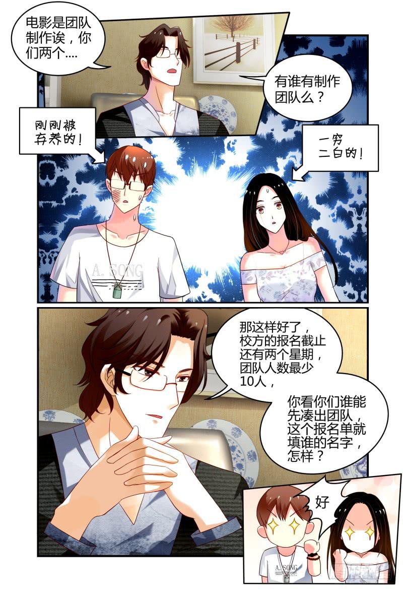 如此不合拍韩漫全集-004关于恋爱的相遇无删减无遮挡章节图片 