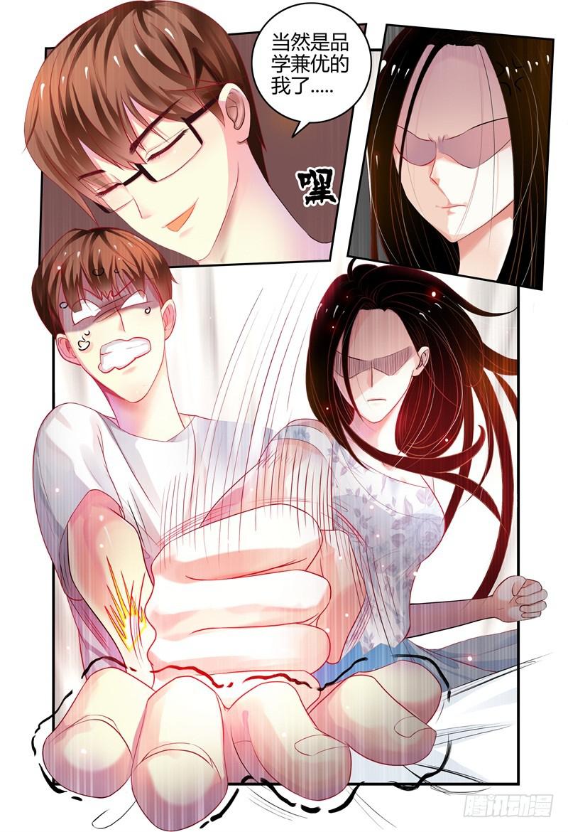 如此不合拍韩漫全集-004关于恋爱的相遇无删减无遮挡章节图片 