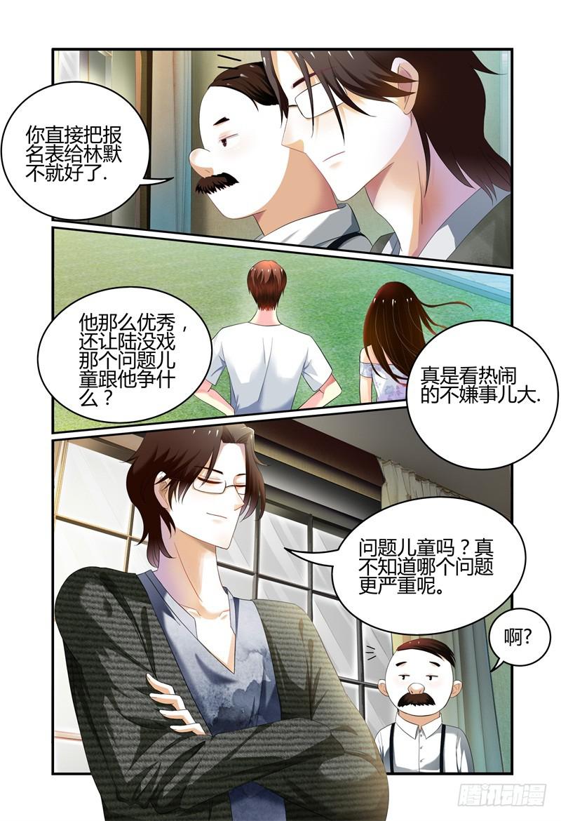 如此不合拍韩漫全集-004关于恋爱的相遇无删减无遮挡章节图片 