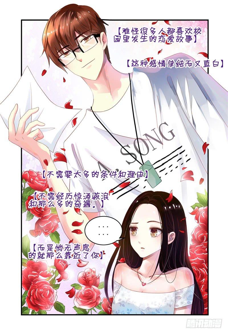 如此不合拍韩漫全集-004关于恋爱的相遇无删减无遮挡章节图片 
