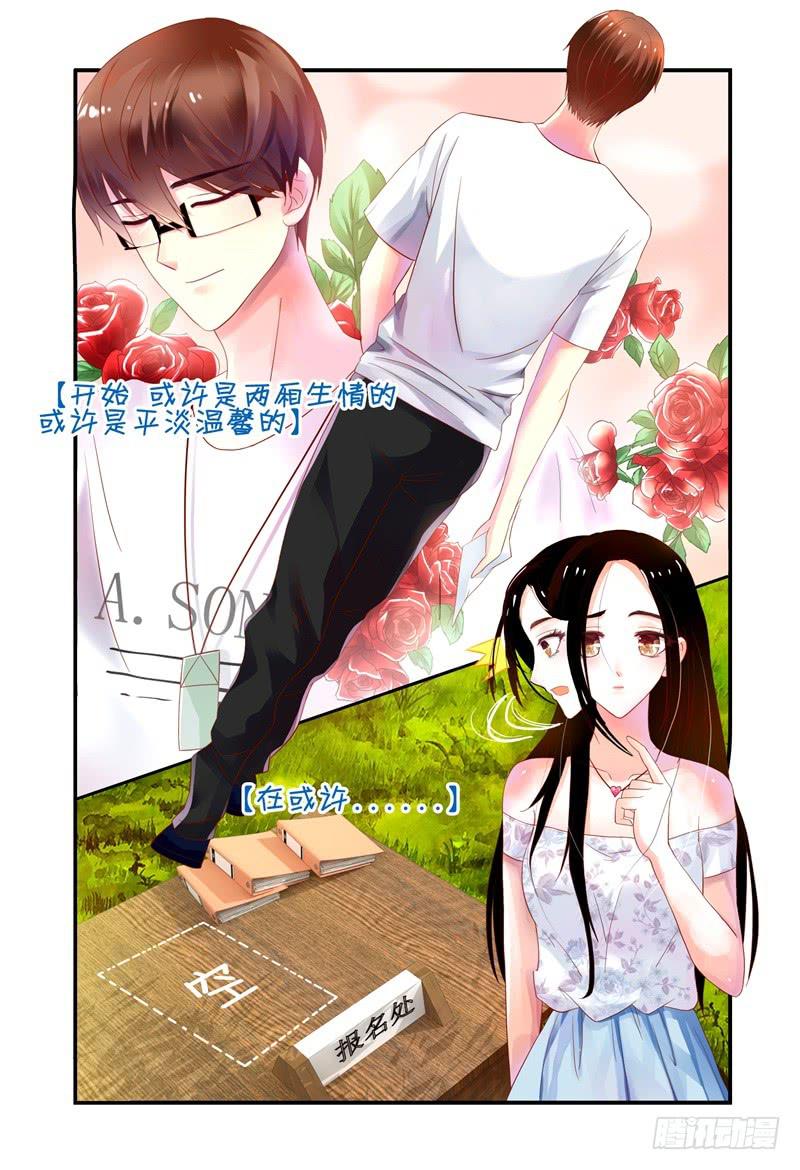 如此不合拍韩漫全集-004关于恋爱的相遇无删减无遮挡章节图片 