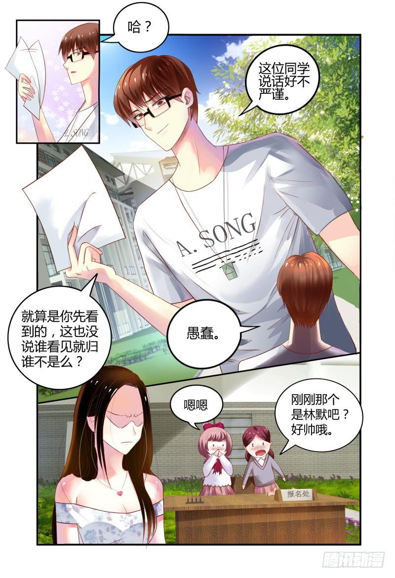 如此不合拍韩漫全集-004关于恋爱的相遇无删减无遮挡章节图片 