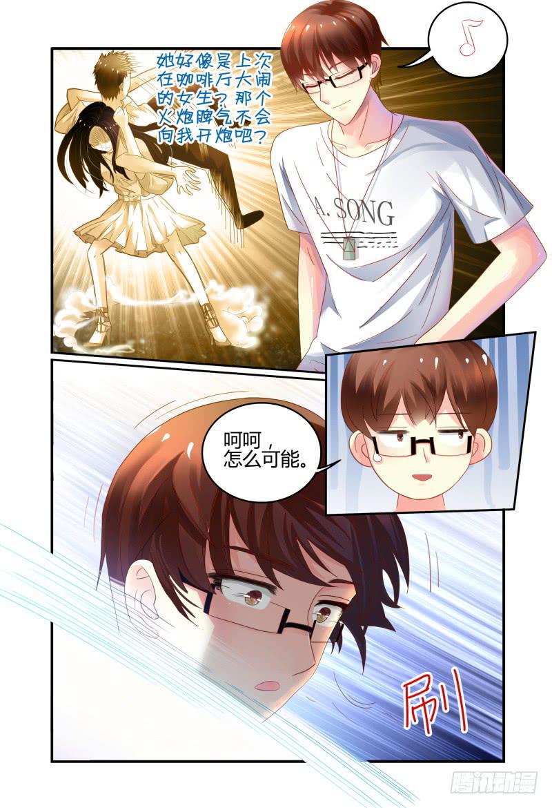 如此不合拍韩漫全集-004关于恋爱的相遇无删减无遮挡章节图片 
