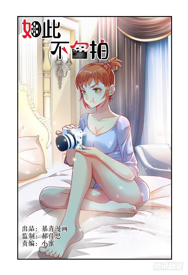 如此不合拍韩漫全集-031你可以的无删减无遮挡章节图片 
