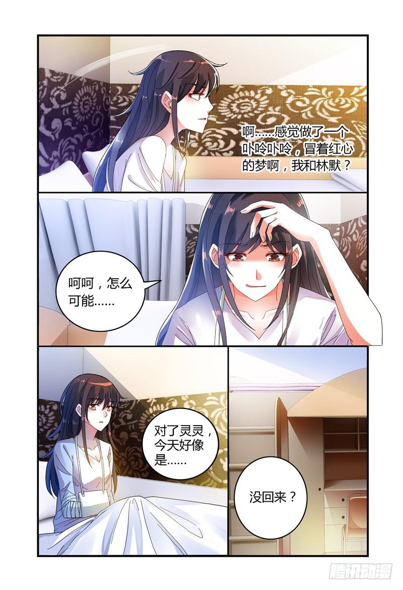 如此不合拍韩漫全集-031你可以的无删减无遮挡章节图片 