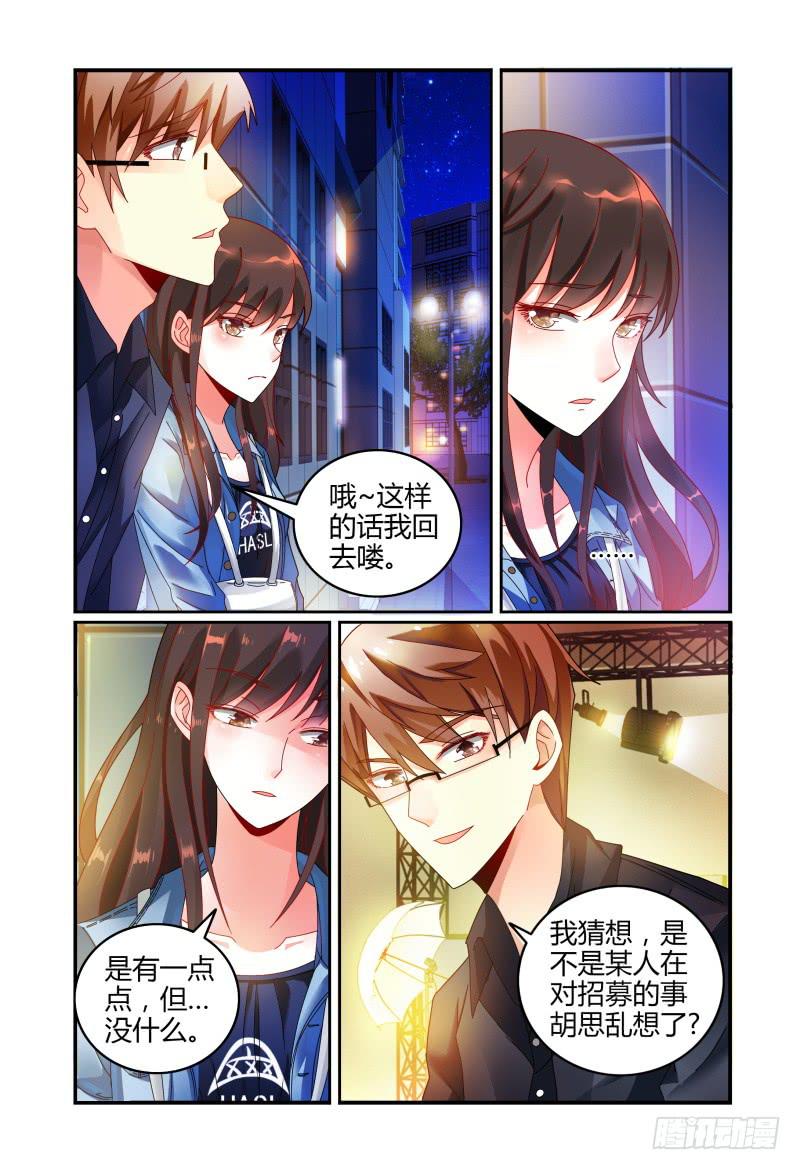 如此不合拍韩漫全集-031你可以的无删减无遮挡章节图片 