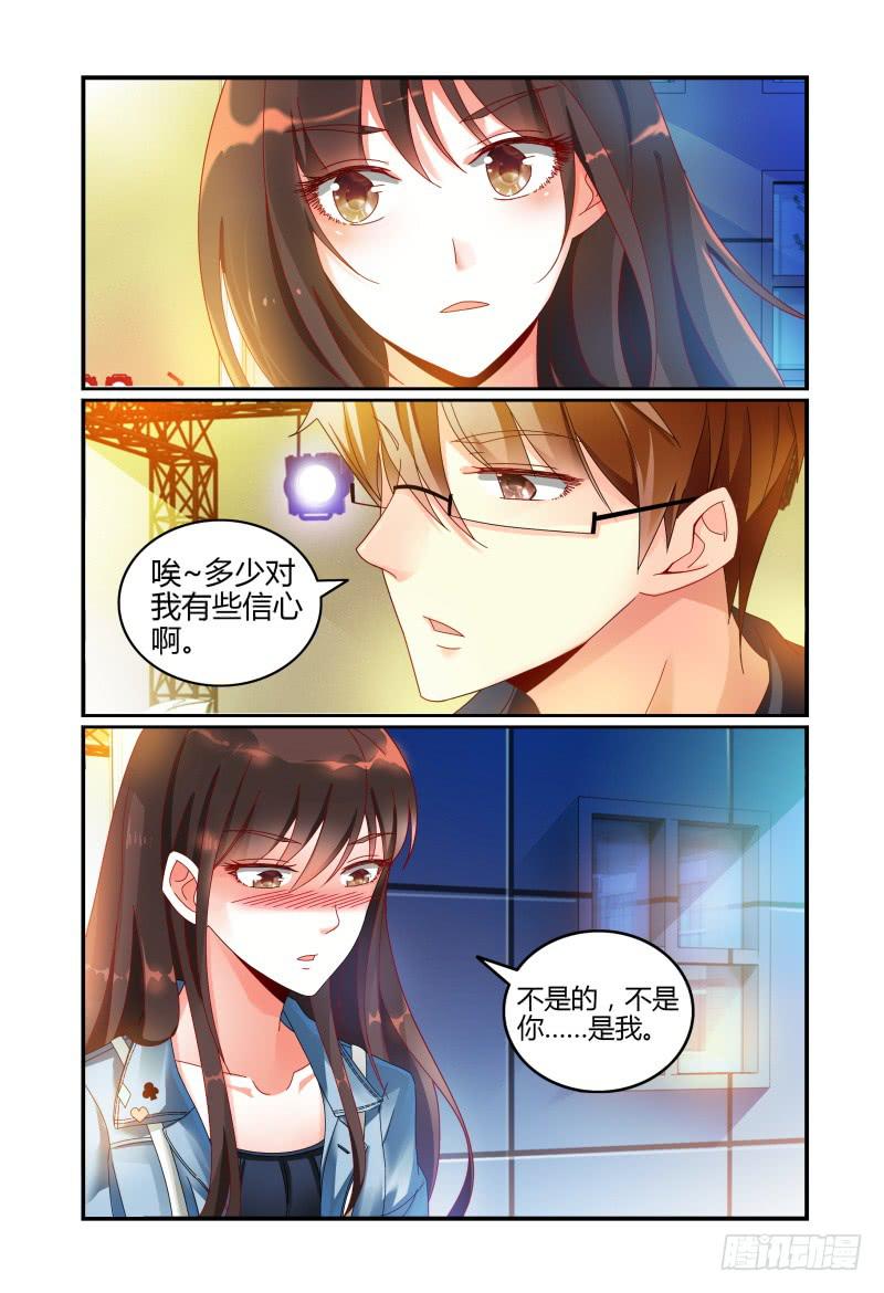 如此不合拍韩漫全集-031你可以的无删减无遮挡章节图片 