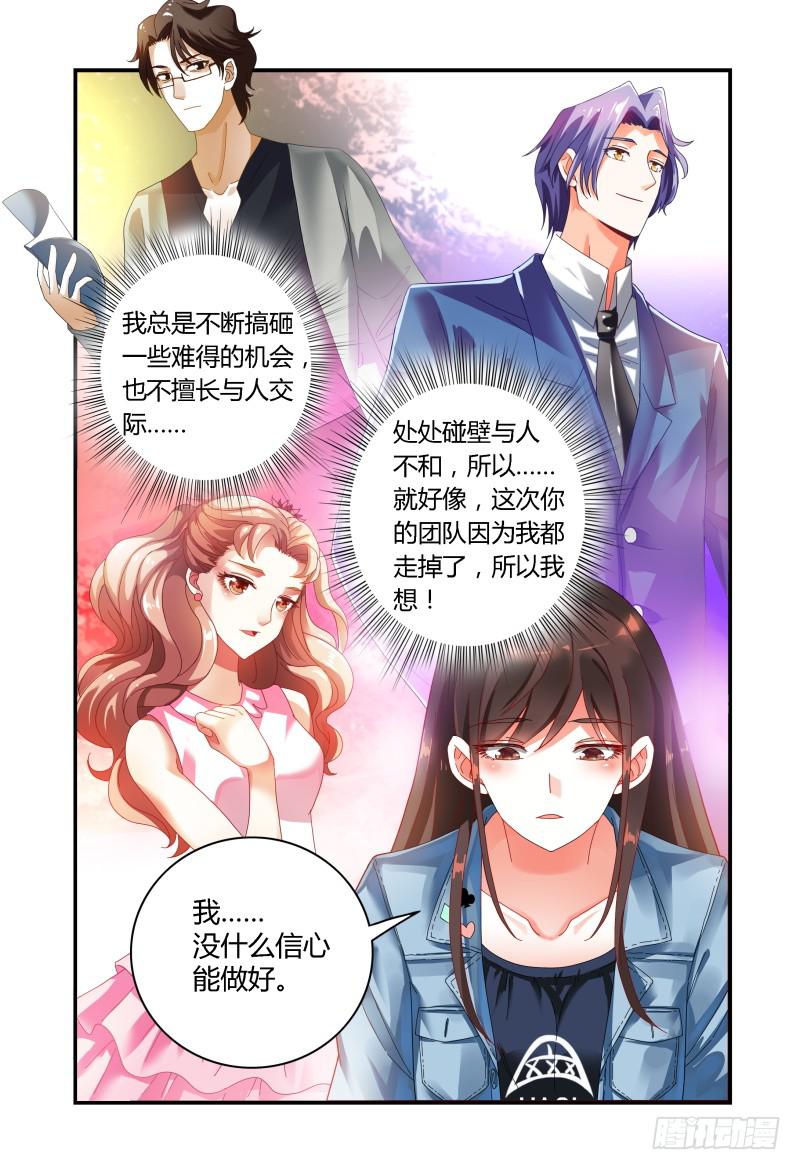 如此不合拍韩漫全集-031你可以的无删减无遮挡章节图片 