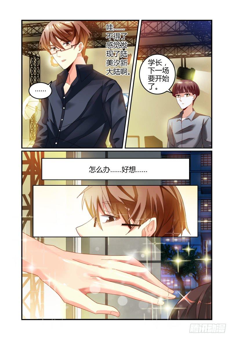 如此不合拍韩漫全集-031你可以的无删减无遮挡章节图片 
