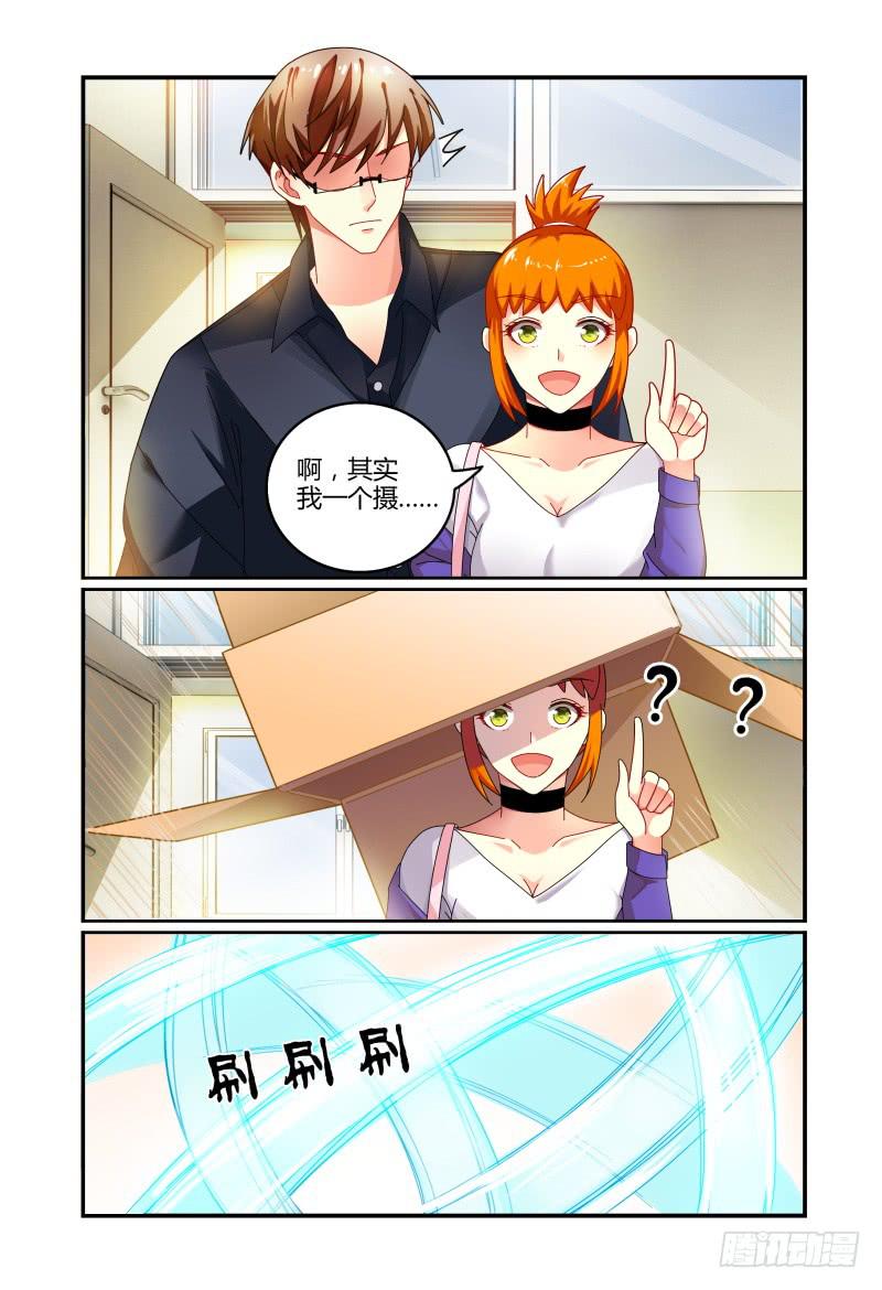 如此不合拍韩漫全集-032不要靠近她无删减无遮挡章节图片 