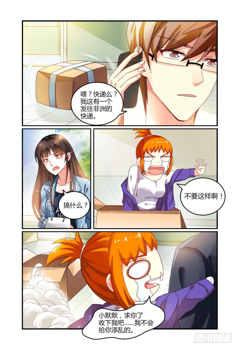 如此不合拍韩漫全集-032不要靠近她无删减无遮挡章节图片 