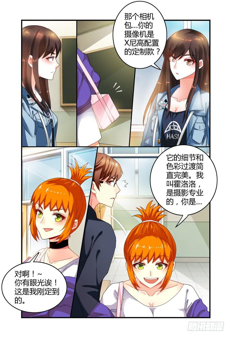 如此不合拍韩漫全集-032不要靠近她无删减无遮挡章节图片 