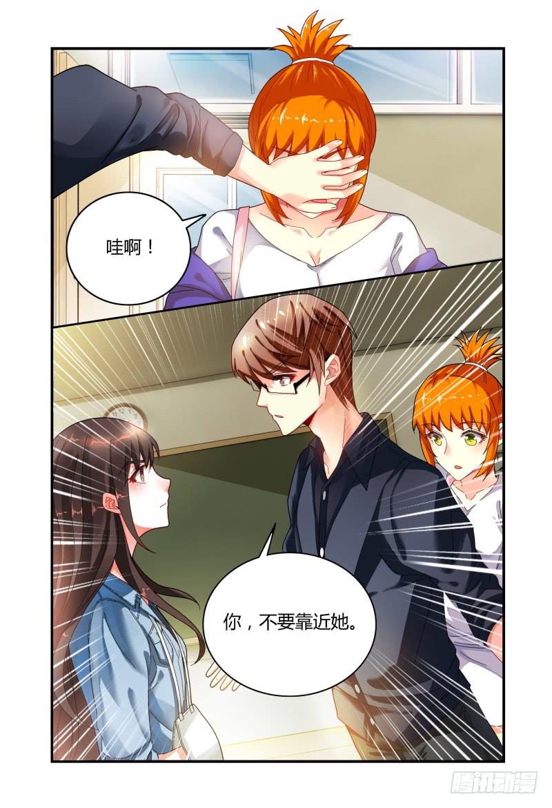 如此不合拍韩漫全集-032不要靠近她无删减无遮挡章节图片 