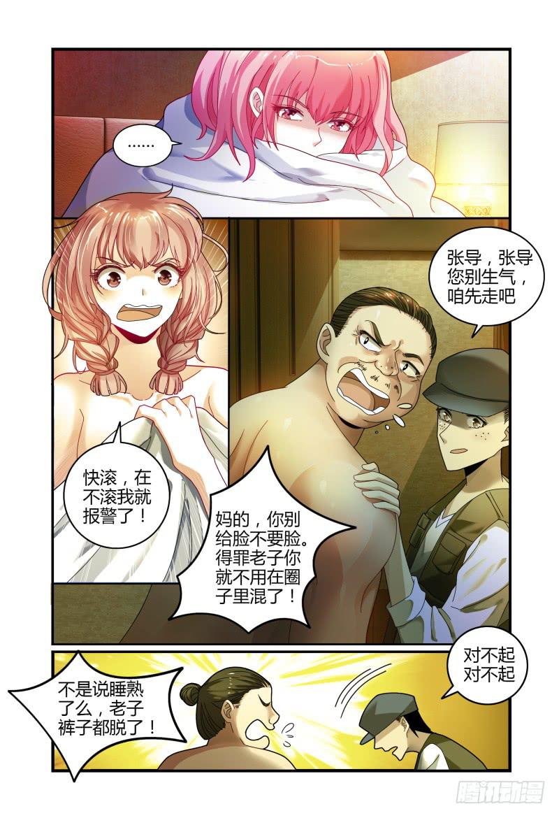 如此不合拍韩漫全集-032不要靠近她无删减无遮挡章节图片 