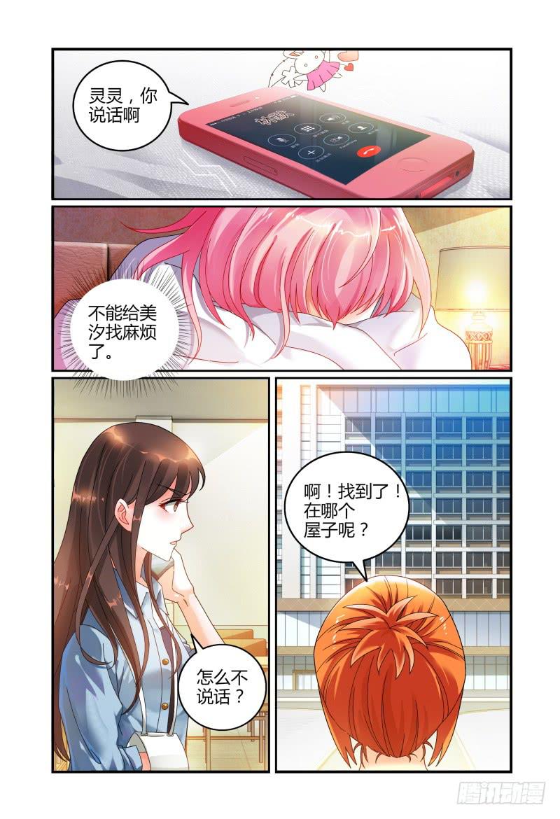 如此不合拍韩漫全集-032不要靠近她无删减无遮挡章节图片 