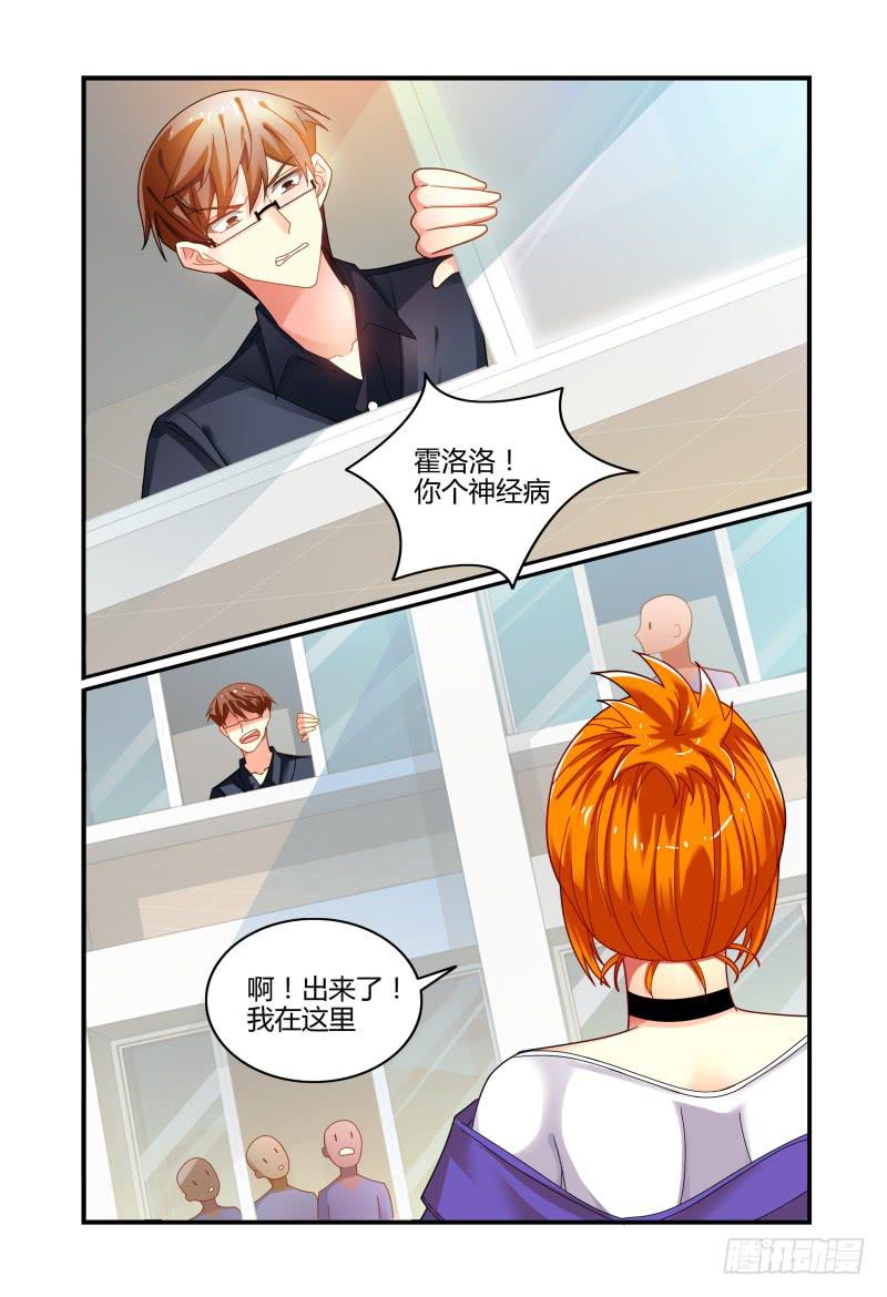 如此不合拍韩漫全集-032不要靠近她无删减无遮挡章节图片 
