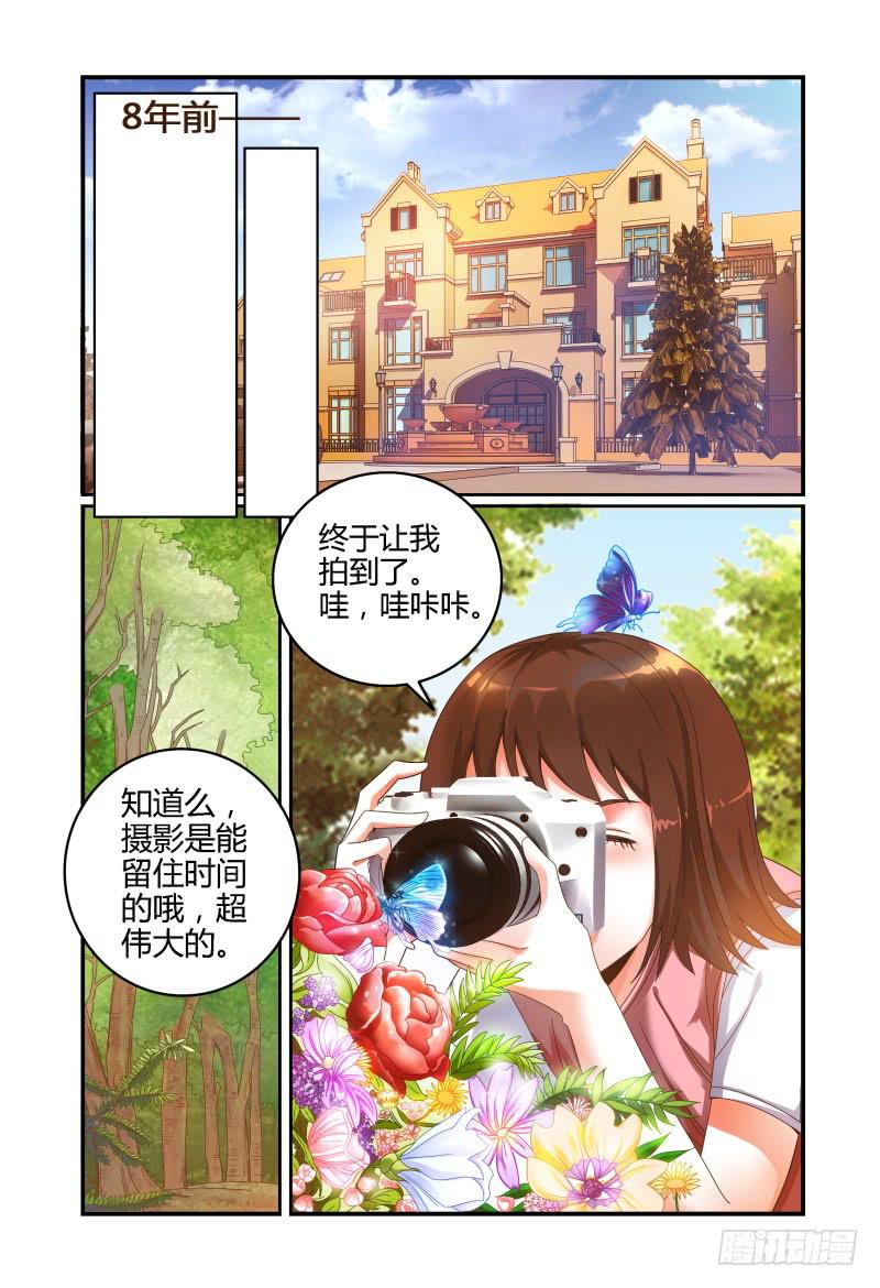 如此不合拍韩漫全集-033洛洛的摄影梦无删减无遮挡章节图片 