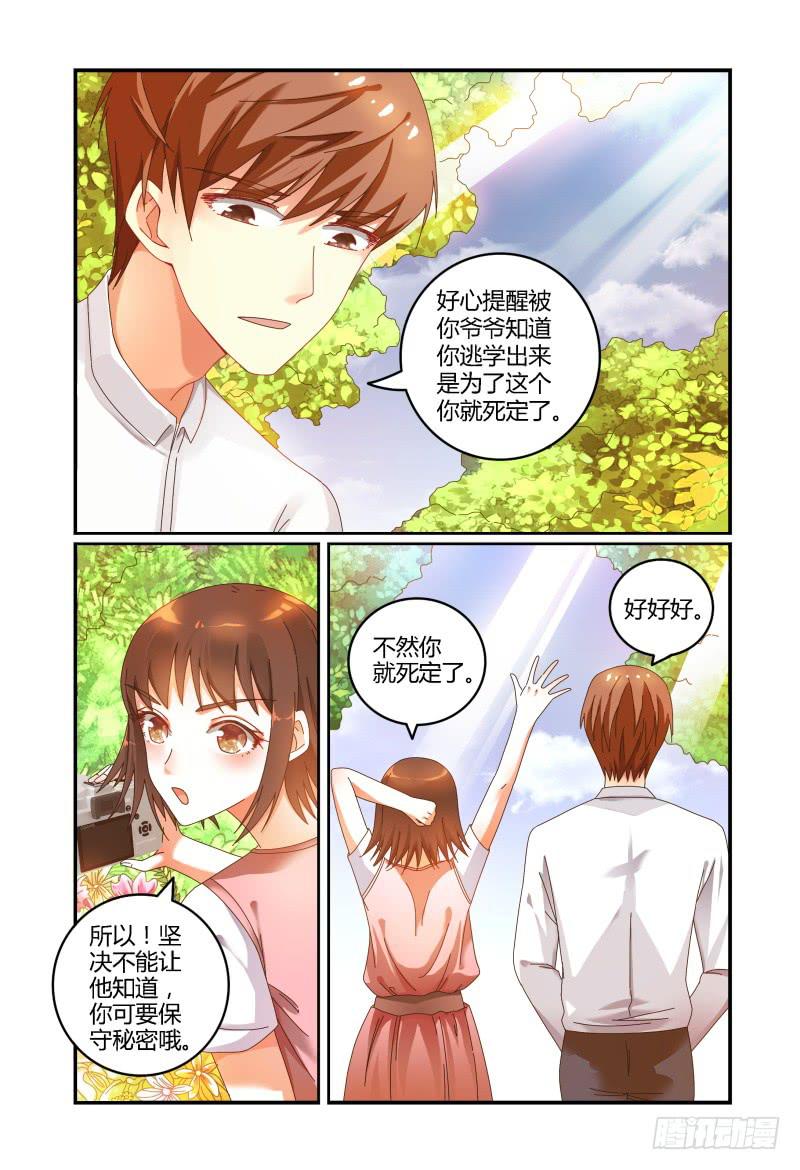 如此不合拍韩漫全集-033洛洛的摄影梦无删减无遮挡章节图片 