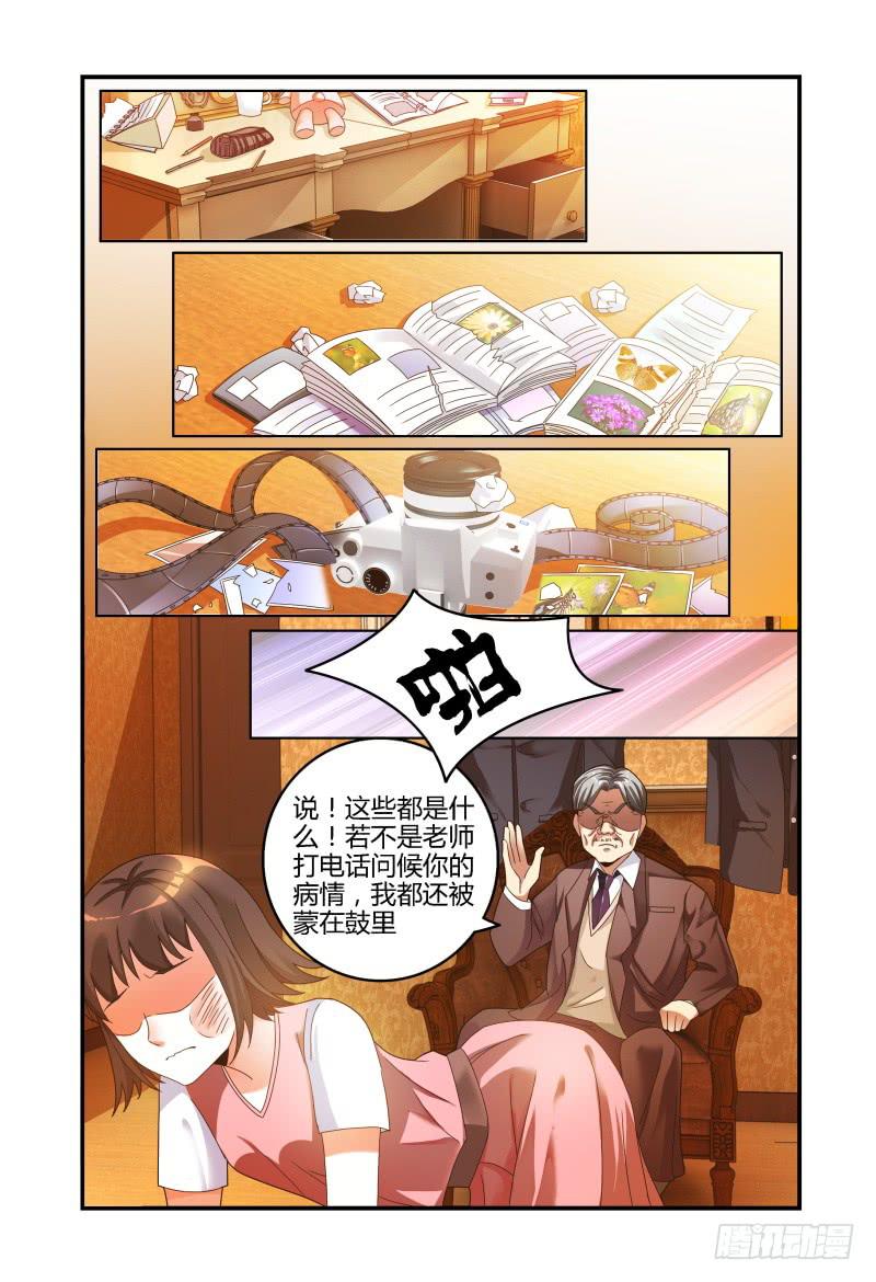 如此不合拍韩漫全集-033洛洛的摄影梦无删减无遮挡章节图片 