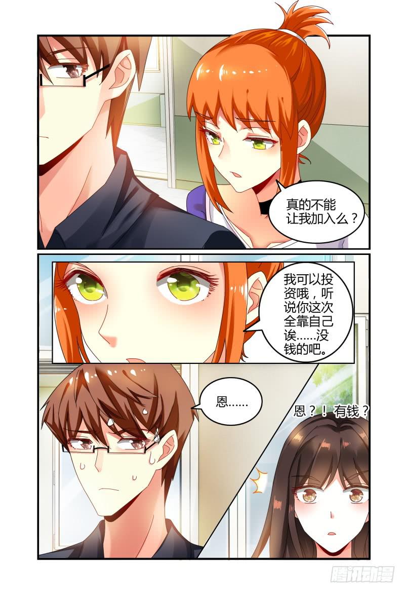 如此不合拍韩漫全集-033洛洛的摄影梦无删减无遮挡章节图片 