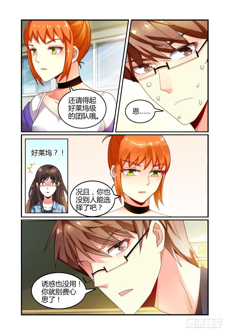 如此不合拍韩漫全集-033洛洛的摄影梦无删减无遮挡章节图片 