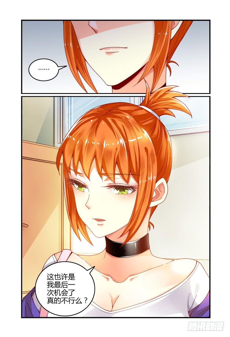 如此不合拍韩漫全集-033洛洛的摄影梦无删减无遮挡章节图片 