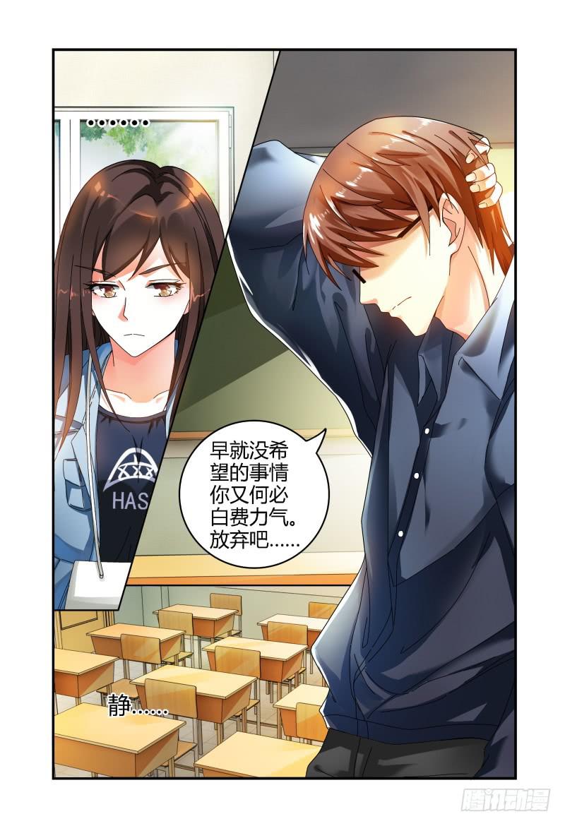 如此不合拍韩漫全集-033洛洛的摄影梦无删减无遮挡章节图片 
