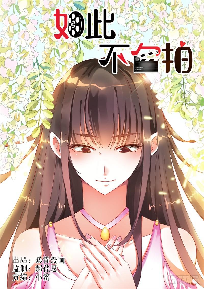 如此不合拍韩漫全集-034探听无删减无遮挡章节图片 