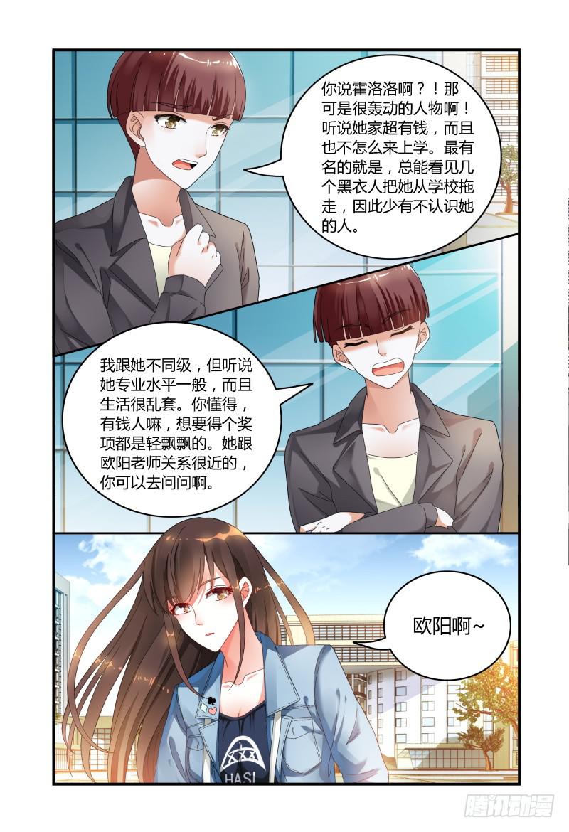 如此不合拍韩漫全集-034探听无删减无遮挡章节图片 