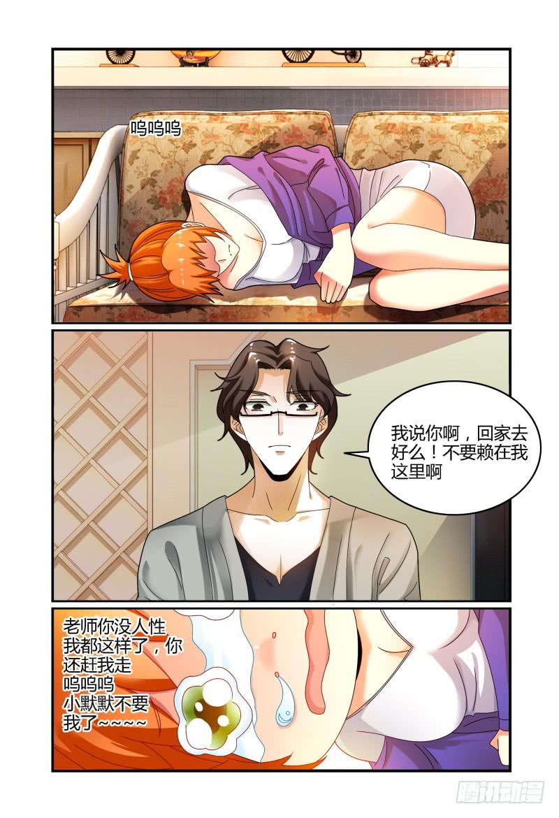 如此不合拍韩漫全集-034探听无删减无遮挡章节图片 
