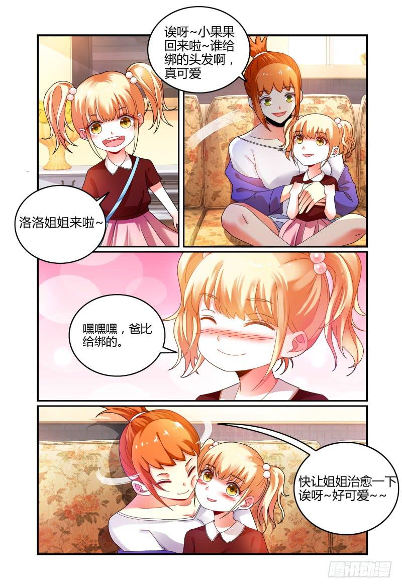 如此不合拍韩漫全集-034探听无删减无遮挡章节图片 