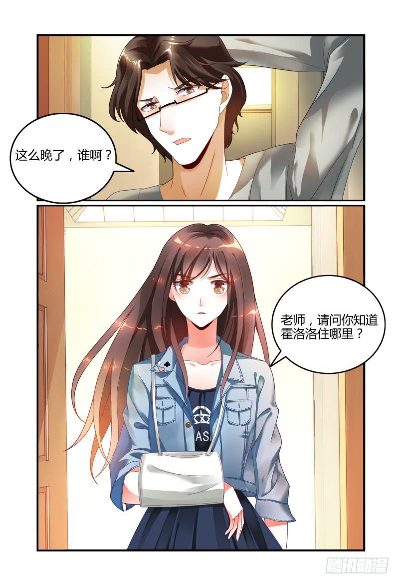 如此不合拍韩漫全集-034探听无删减无遮挡章节图片 