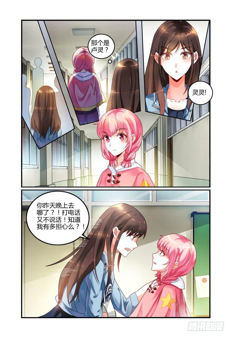 如此不合拍韩漫全集-034探听无删减无遮挡章节图片 