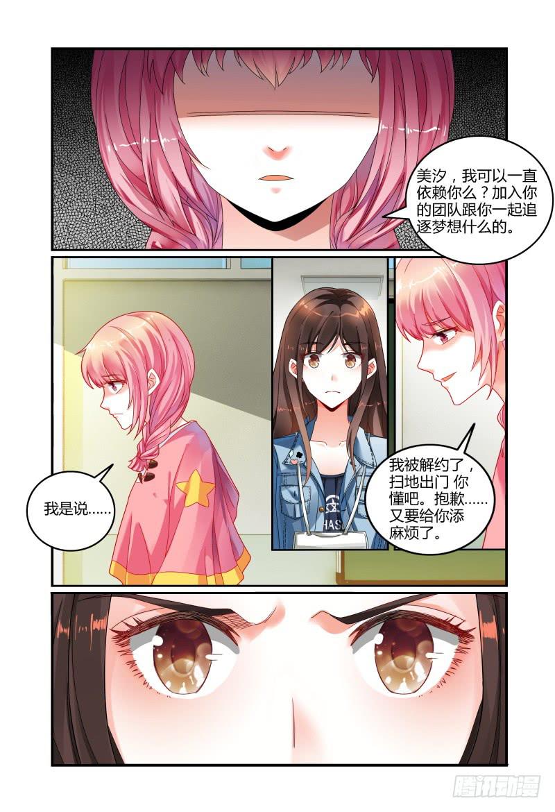 如此不合拍韩漫全集-034探听无删减无遮挡章节图片 