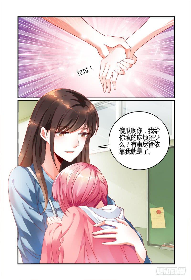 如此不合拍韩漫全集-034探听无删减无遮挡章节图片 