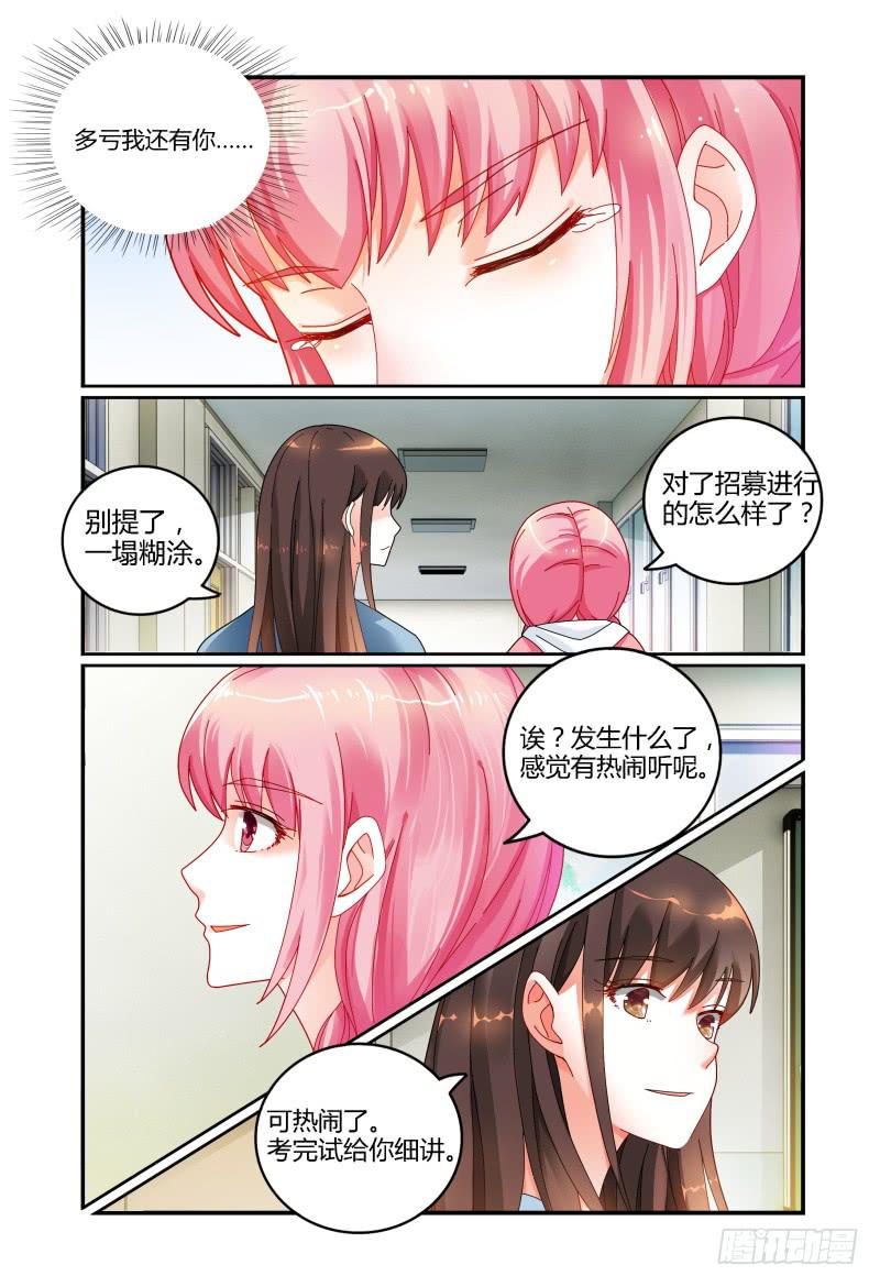 如此不合拍韩漫全集-034探听无删减无遮挡章节图片 