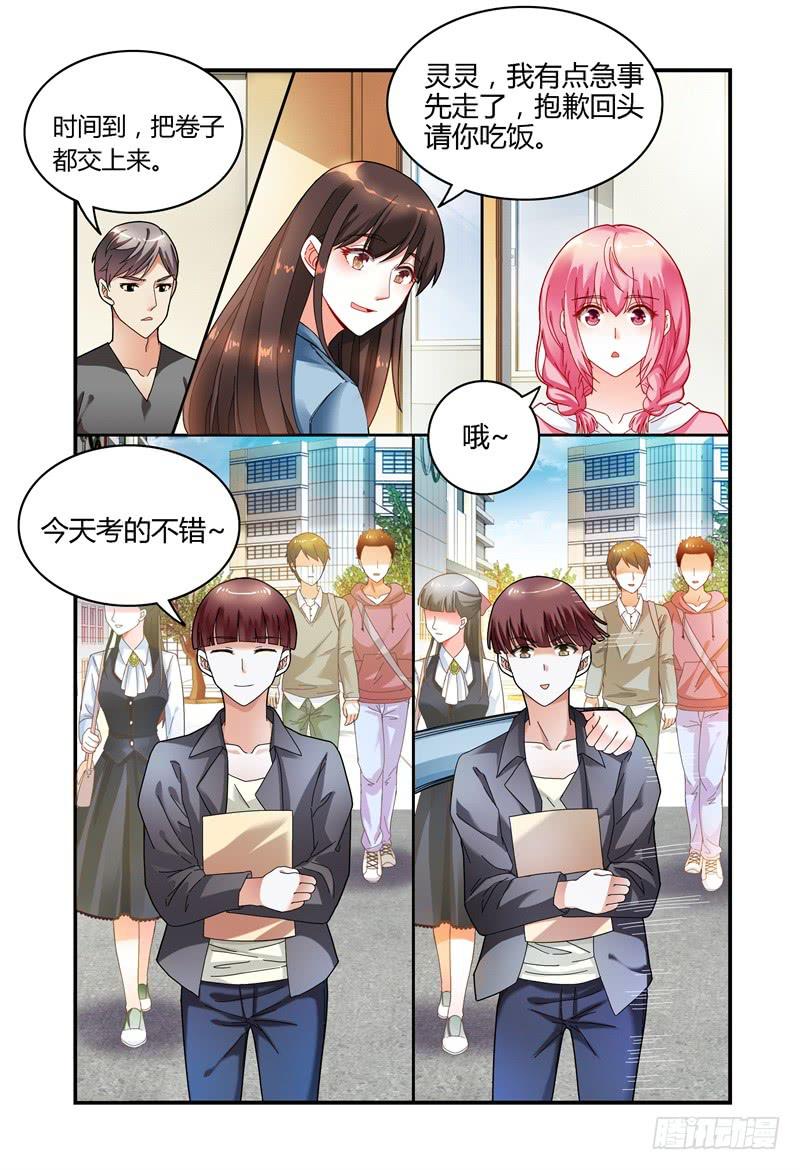 如此不合拍韩漫全集-034探听无删减无遮挡章节图片 