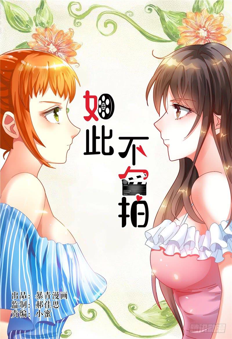 如此不合拍韩漫全集-035巧遇？无删减无遮挡章节图片 