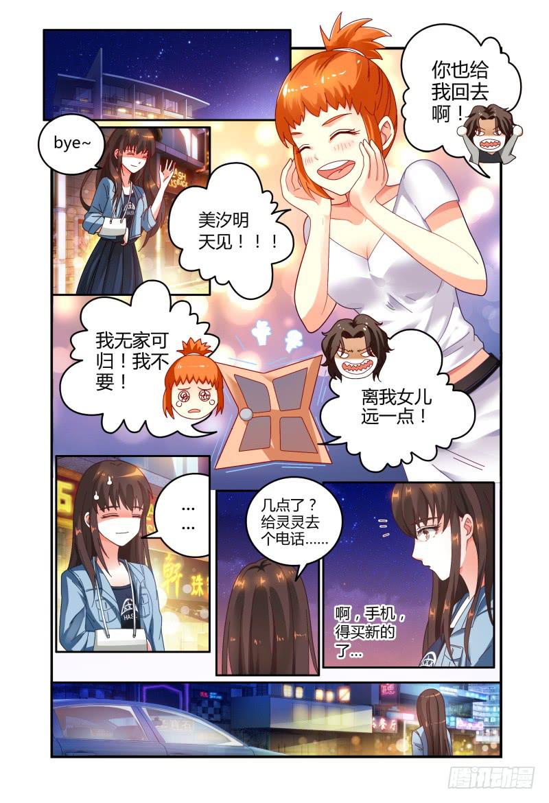 如此不合拍韩漫全集-035巧遇？无删减无遮挡章节图片 