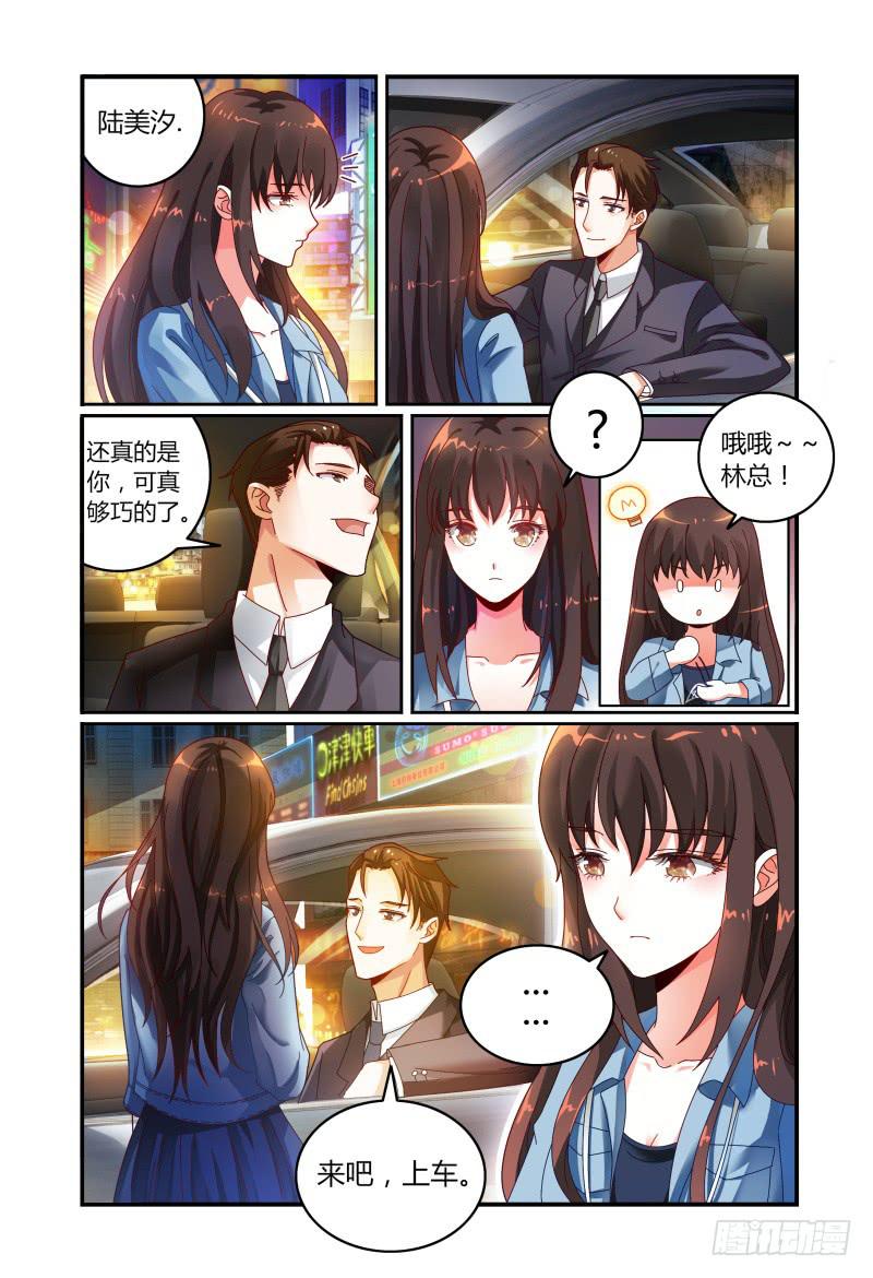 如此不合拍韩漫全集-035巧遇？无删减无遮挡章节图片 