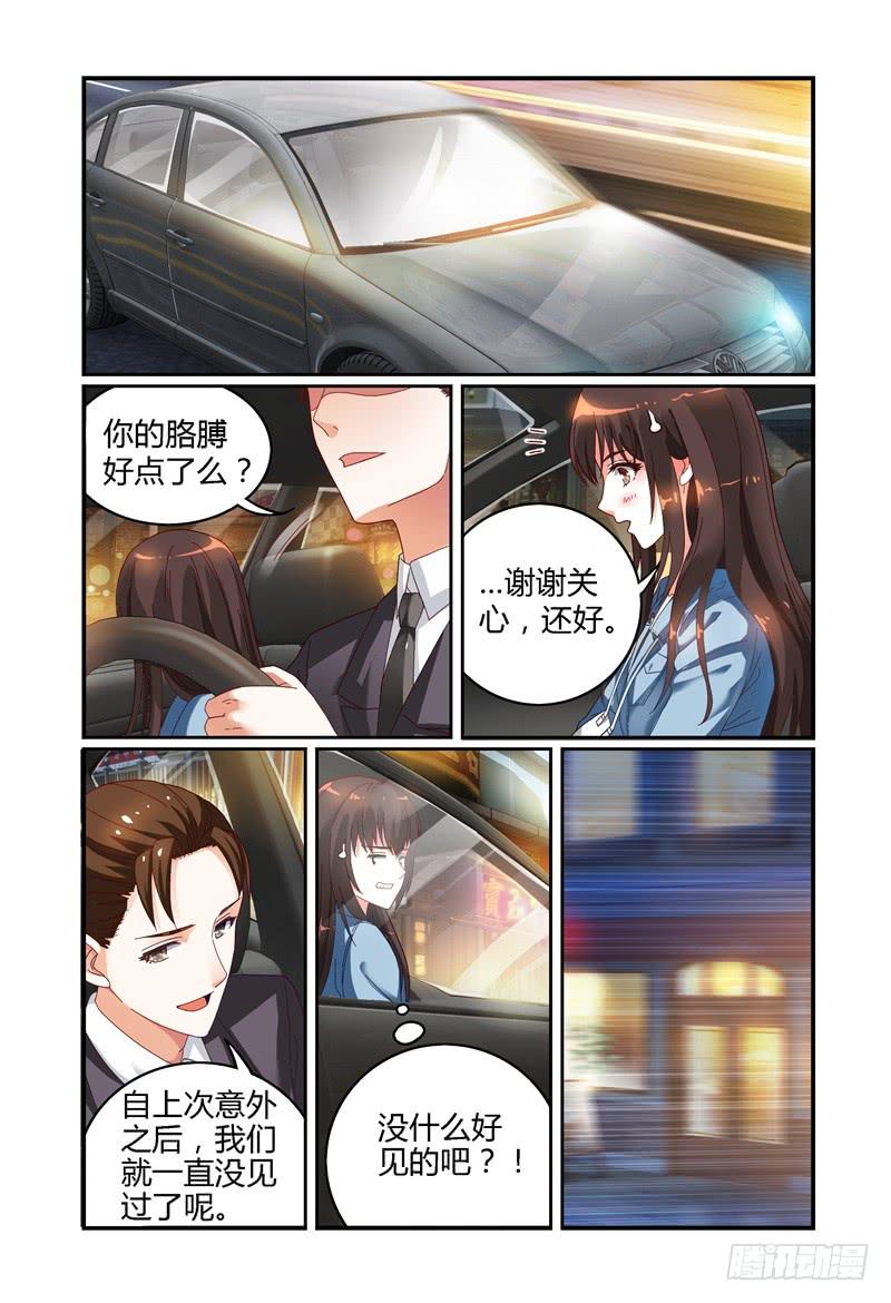 如此不合拍韩漫全集-035巧遇？无删减无遮挡章节图片 