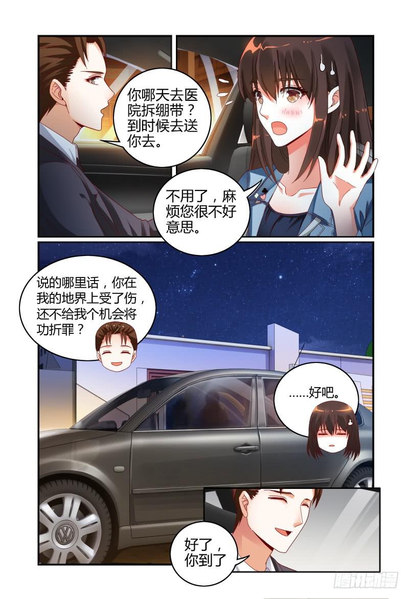 如此不合拍韩漫全集-035巧遇？无删减无遮挡章节图片 
