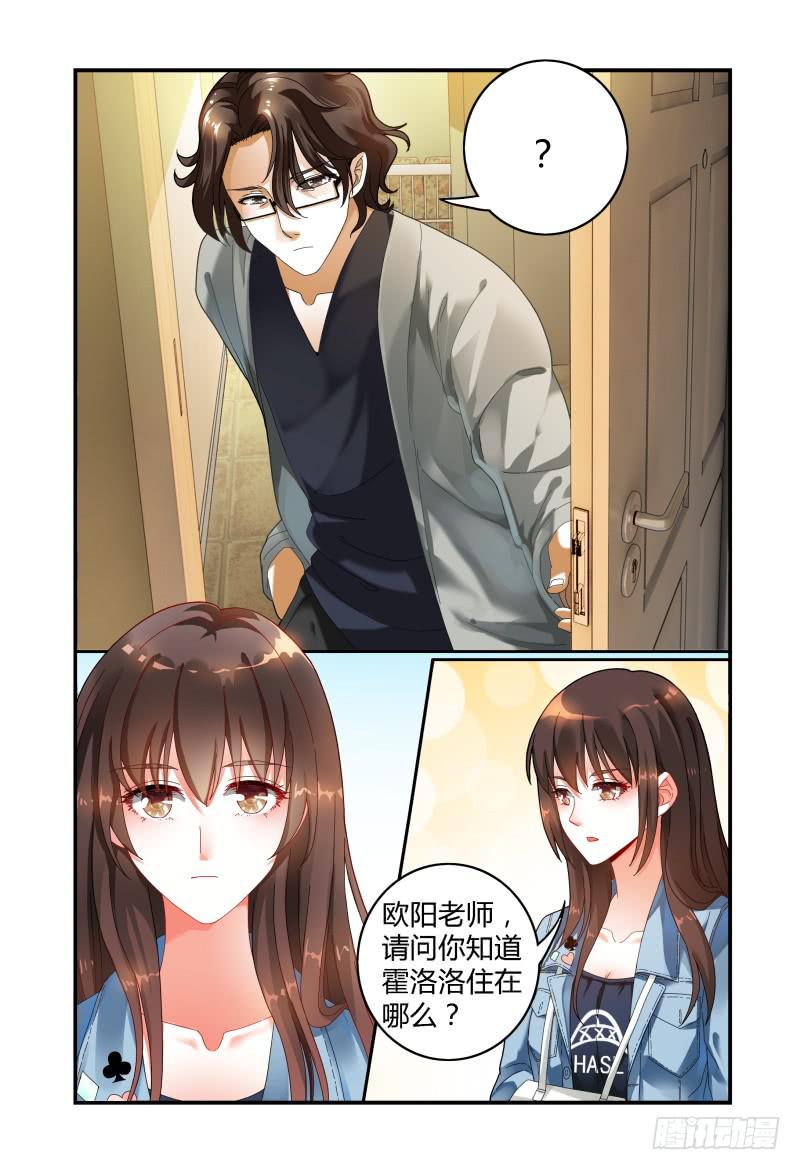 如此不合拍韩漫全集-035巧遇？无删减无遮挡章节图片 