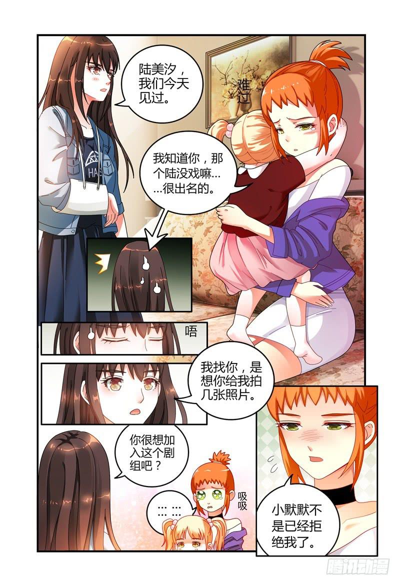 如此不合拍韩漫全集-035巧遇？无删减无遮挡章节图片 