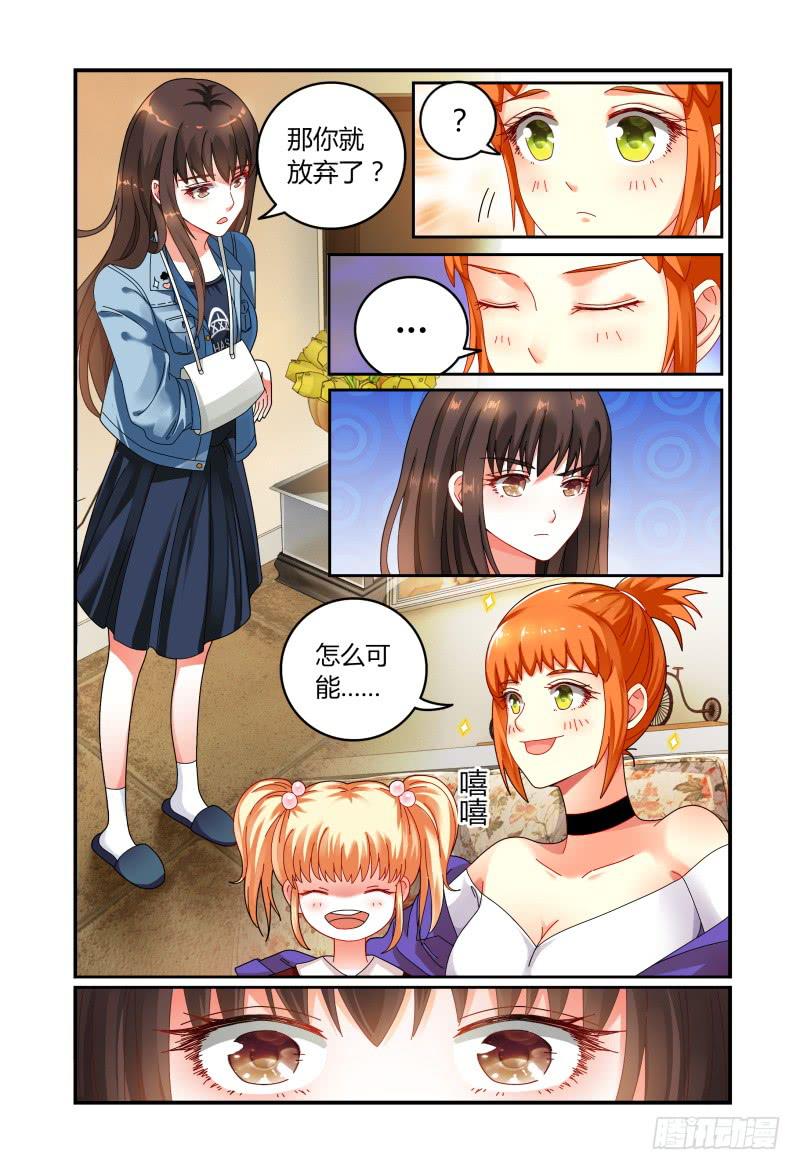 如此不合拍韩漫全集-035巧遇？无删减无遮挡章节图片 