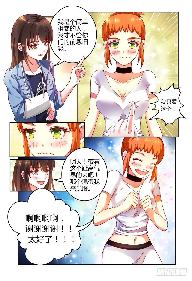 如此不合拍韩漫全集-035巧遇？无删减无遮挡章节图片 