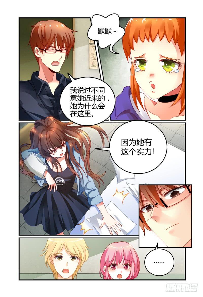 如此不合拍韩漫全集-036什么关系无删减无遮挡章节图片 