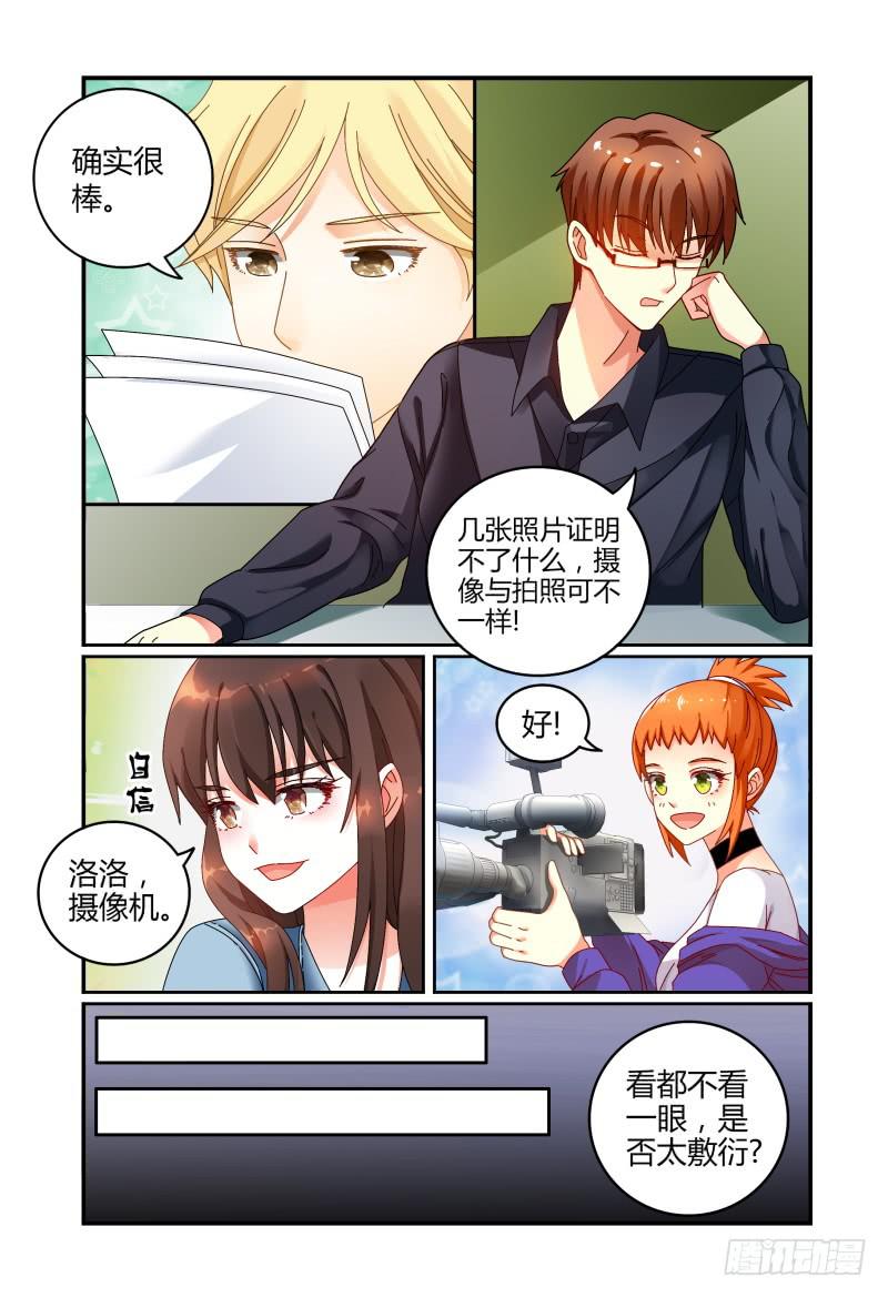 如此不合拍韩漫全集-036什么关系无删减无遮挡章节图片 