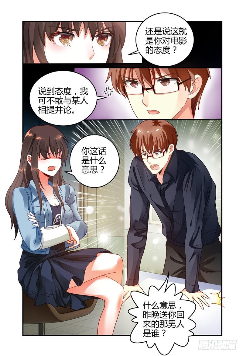 如此不合拍韩漫全集-036什么关系无删减无遮挡章节图片 